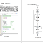 018 【单片机数字温度计及电压表设计】-锤锤工作室