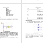 018 【单片机数字温度计及电压表设计】-锤锤工作室
