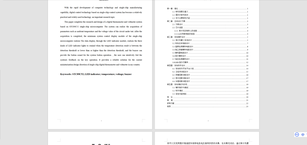 图片[7]-018 【单片机数字温度计及电压表设计】-锤锤工作室