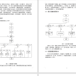 018 【单片机数字温度计及电压表设计】-锤锤工作室