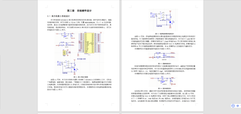 图片[5]-018 【单片机数字温度计及电压表设计】-锤锤工作室