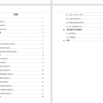 019 【基于多传感器的智能小区安防系统设计与实现】-锤锤工作室
