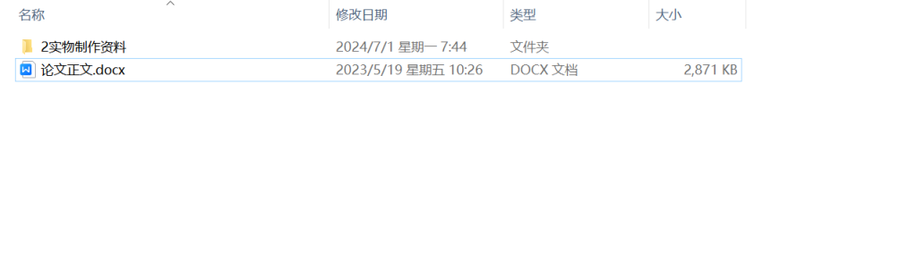 图片[15]-021 【基于单片机的儿童滞留车内险情处理系统的设计】-锤锤工作室