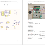 021 【基于单片机的儿童滞留车内险情处理系统的设计】-锤锤工作室