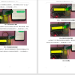 021 【基于单片机的儿童滞留车内险情处理系统的设计】-锤锤工作室