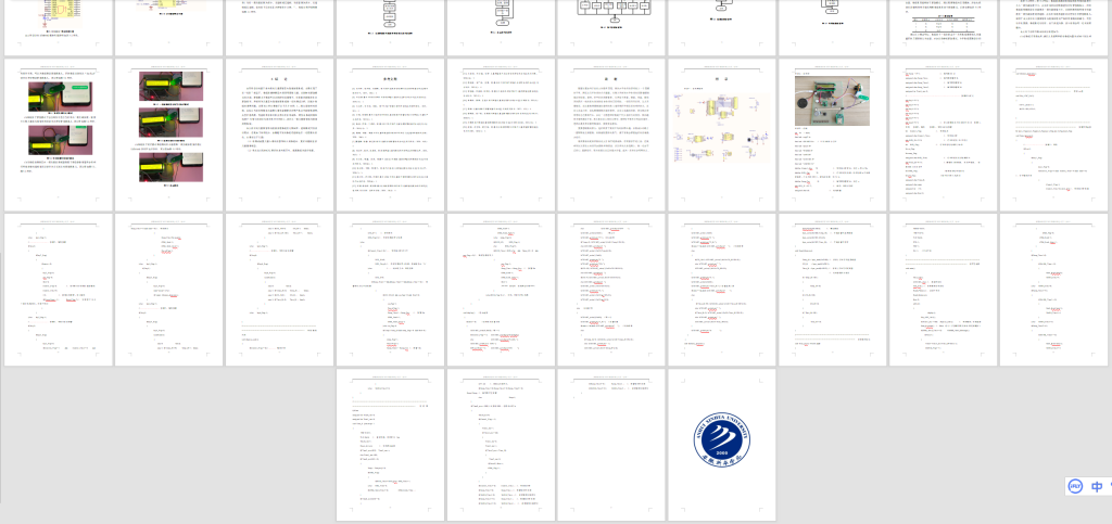 图片[13]-021 【基于单片机的儿童滞留车内险情处理系统的设计】-锤锤工作室