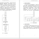 022 【基于LoRa网的环境监测系统设计】-锤锤工作室