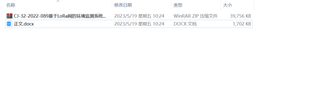 图片[11]-022 【基于LoRa网的环境监测系统设计】-锤锤工作室