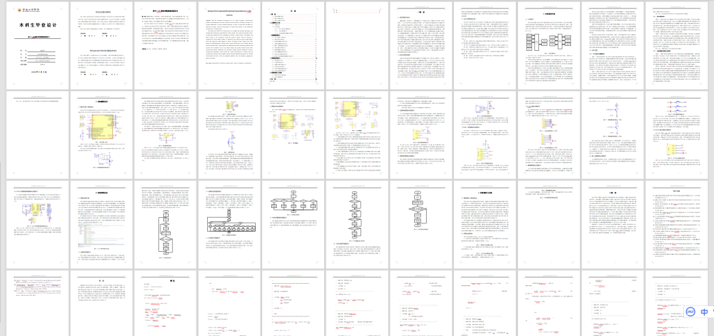 图片[2]-022 【基于LoRa网的环境监测系统设计】-锤锤工作室