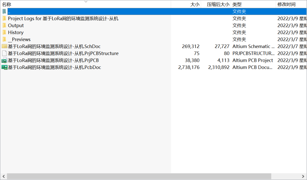 图片[9]-022 【基于LoRa网的环境监测系统设计】-锤锤工作室