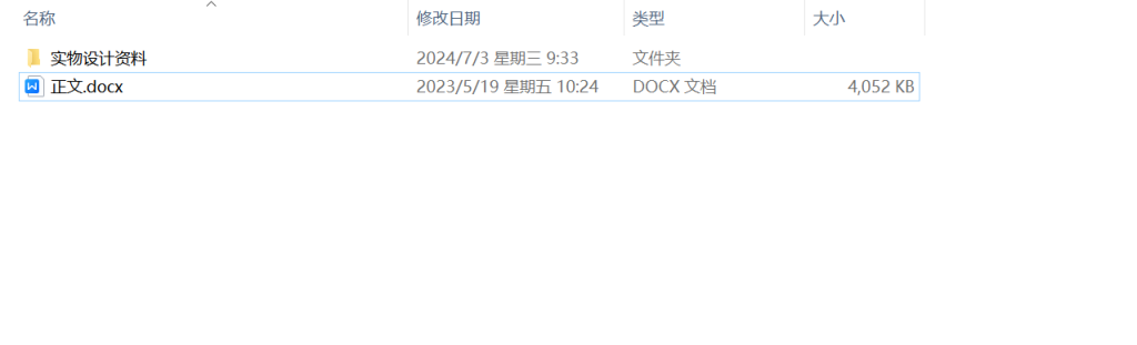 图片[18]-023 【基于单片机的教室人数检测系统】-锤锤工作室