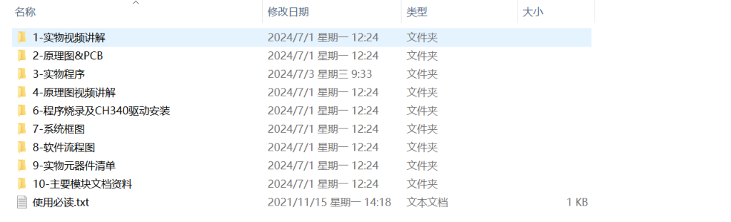 图片[16]-023 【基于单片机的教室人数检测系统】-锤锤工作室
