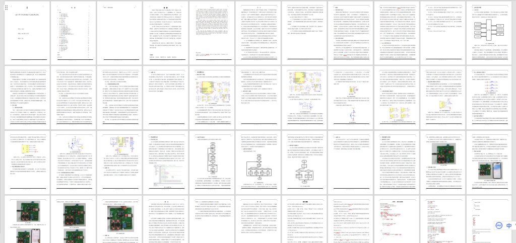 图片[7]-023 【基于单片机的教室人数检测系统】-锤锤工作室
