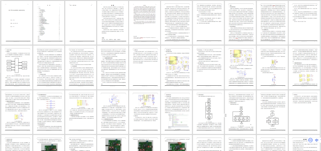 图片[2]-023 【基于单片机的教室人数检测系统】-锤锤工作室
