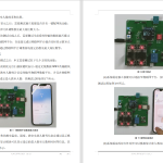 023 【基于单片机的教室人数检测系统】-锤锤工作室