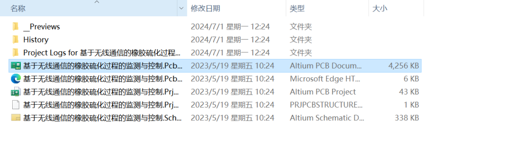 图片[15]-024 【基于无线通信的橡胶硫化过程的监测与控制】-锤锤工作室