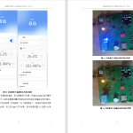 024 【基于无线通信的橡胶硫化过程的监测与控制】-锤锤工作室