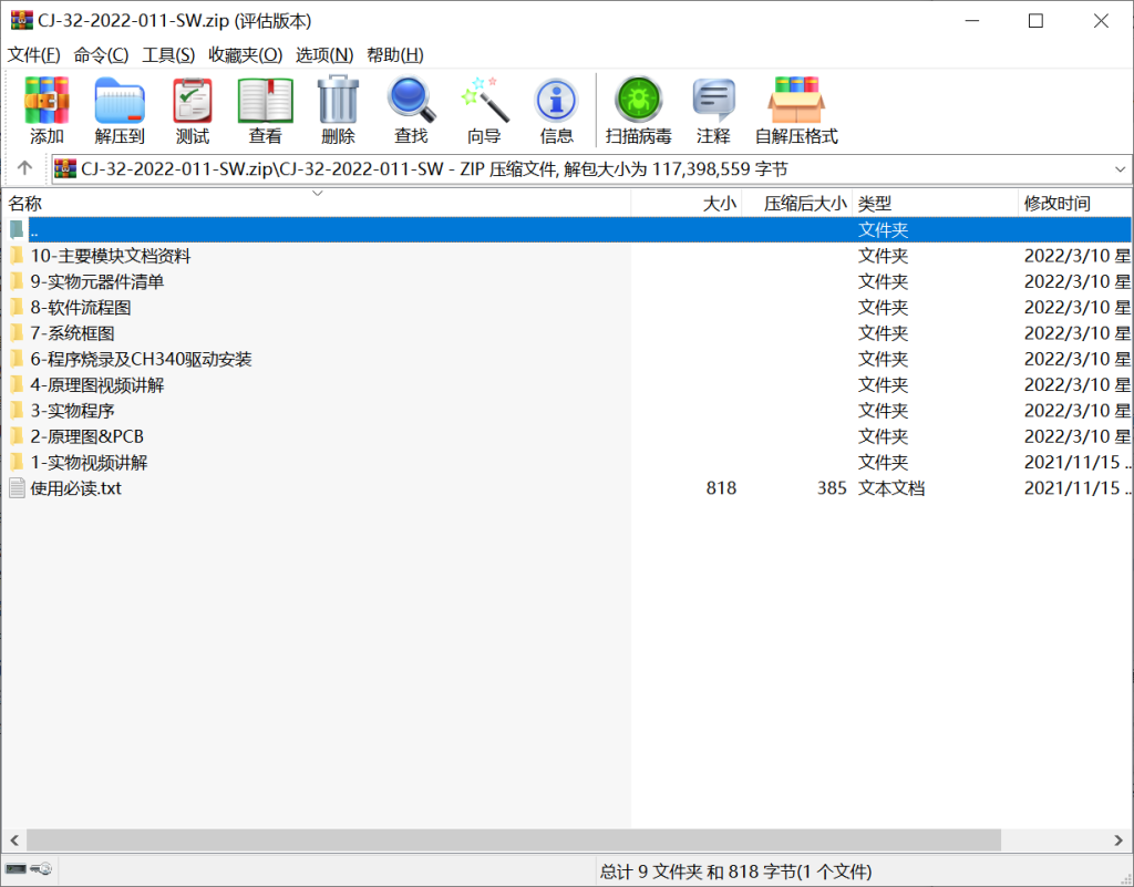 图片[3]-025 【基于超声波检测等技术仿真导盲犬电路设计】-锤锤工作室