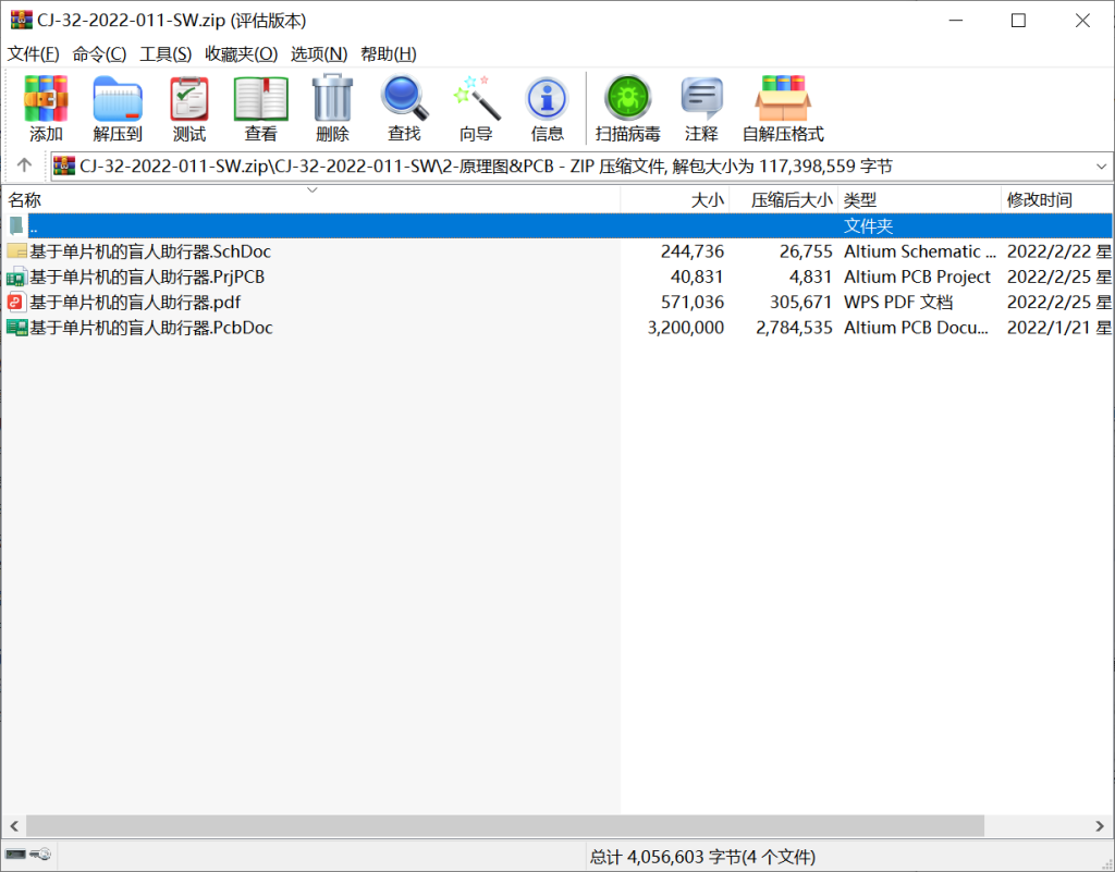 图片[2]-025 【基于超声波检测等技术仿真导盲犬电路设计】-锤锤工作室