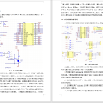 026 【基于语音识别技术的智能教室管理系统设计与实现】-锤锤工作室