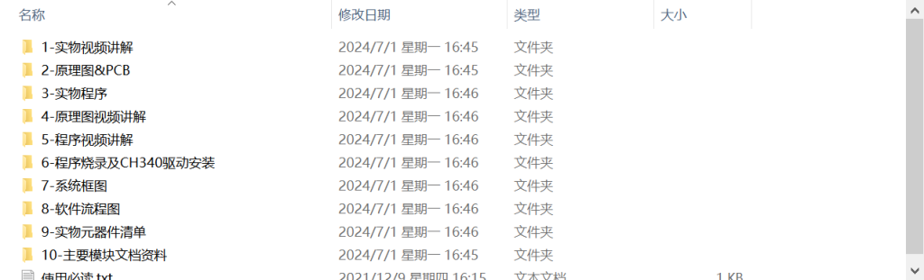 图片[10]-030 【基于单片机的智能教室照明系统】-锤锤工作室