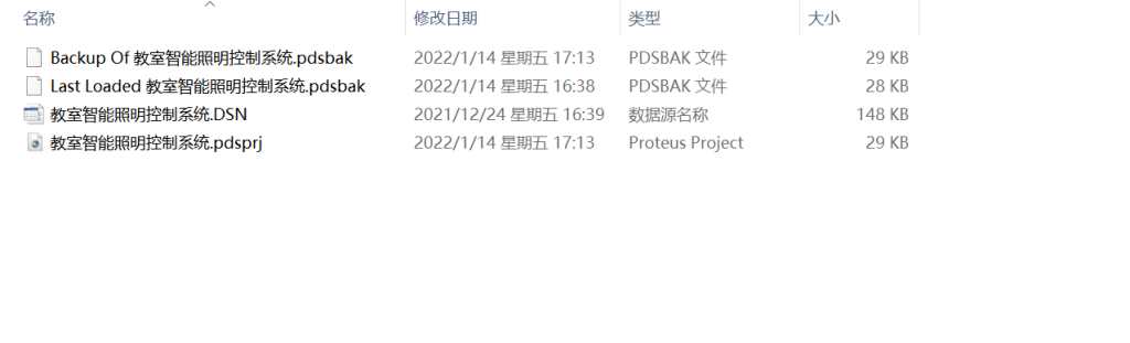 图片[12]-030 【基于单片机的智能教室照明系统】-锤锤工作室