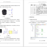030 【基于单片机的智能教室照明系统】-锤锤工作室