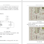 030 【基于单片机的智能教室照明系统】-锤锤工作室