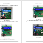 030 【基于单片机的智能教室照明系统】-锤锤工作室