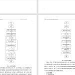 031 【基于8086CPU的交通灯控制系统的设计】-锤锤工作室