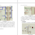 031 【基于8086CPU的交通灯控制系统的设计】-锤锤工作室