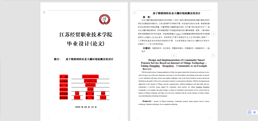 图片[8]-031 【基于物联网的农业大棚环境检测系统设计】-锤锤工作室