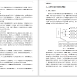 031 【基于物联网的农业大棚环境检测系统设计】-锤锤工作室