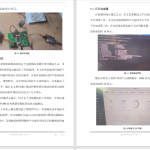 032 【基于stm32微型控制器的城市降雨监测系统】-锤锤工作室