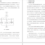 032 【基于stm32微型控制器的城市降雨监测系统】-锤锤工作室
