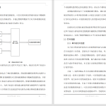 032 【基于stm32微型控制器的城市降雨监测系统】-锤锤工作室