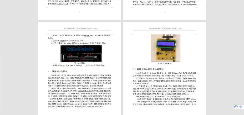 033 【基于单片机的自动倒车系统】-锤锤工作室
