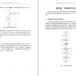 033 【基于单片机的自动倒车系统】-锤锤工作室