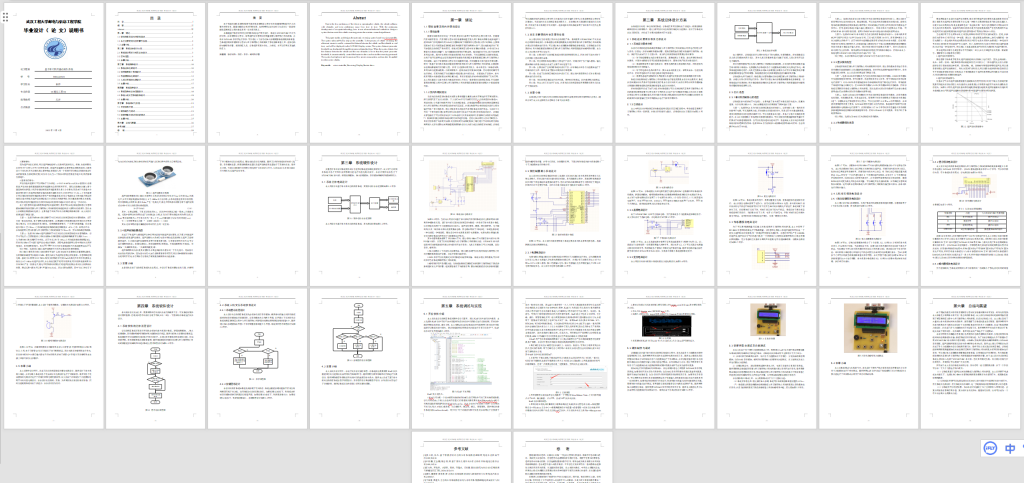 图片[2]-033 【基于单片机的自动倒车系统】-锤锤工作室