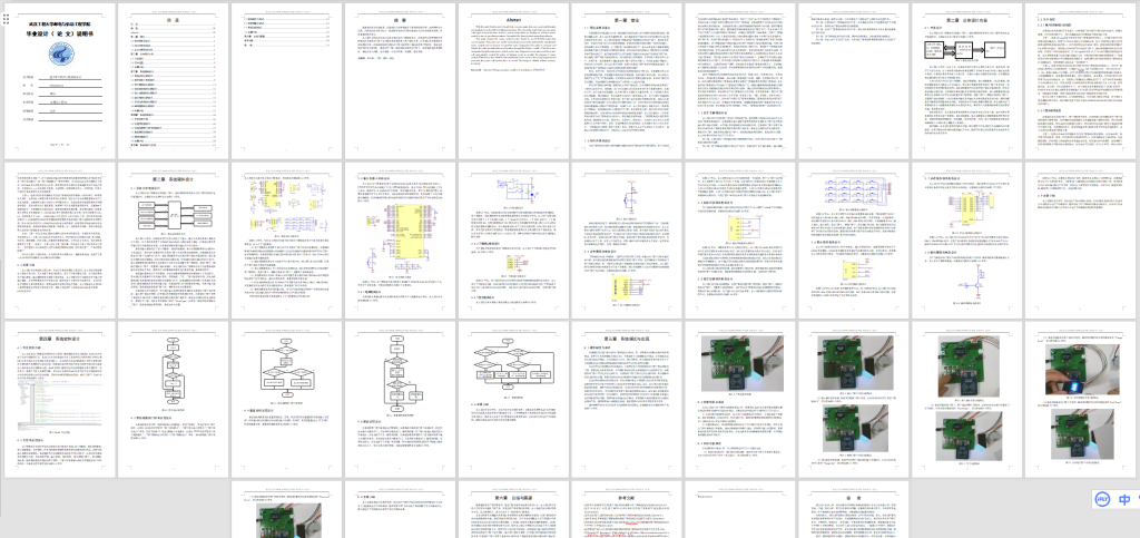 图片[7]-034 【基于单片机的门禁系统设计】-锤锤工作室