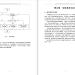 034 【基于单片机的门禁系统设计】-锤锤工作室