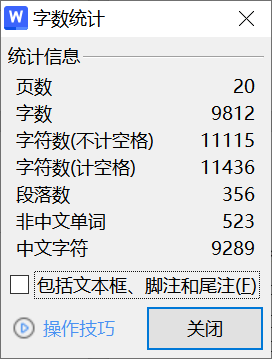 图片[2]-036 【旅游景区微博营销策略研究-以曲江文旅企业为例】-锤锤工作室