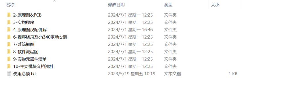 图片[11]-037 【甲醛气体浓度检测及报警系统的设计】-锤锤工作室