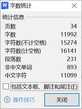 037 【甲醛气体浓度检测及报警系统的设计】-锤锤工作室