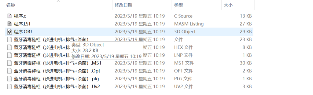 图片[12]-038 【基于单片机的蓝牙智能鞋柜设计】-锤锤工作室