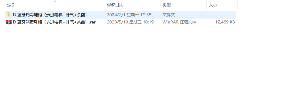 图片[14]-038 【基于单片机的蓝牙智能鞋柜设计】-锤锤工作室