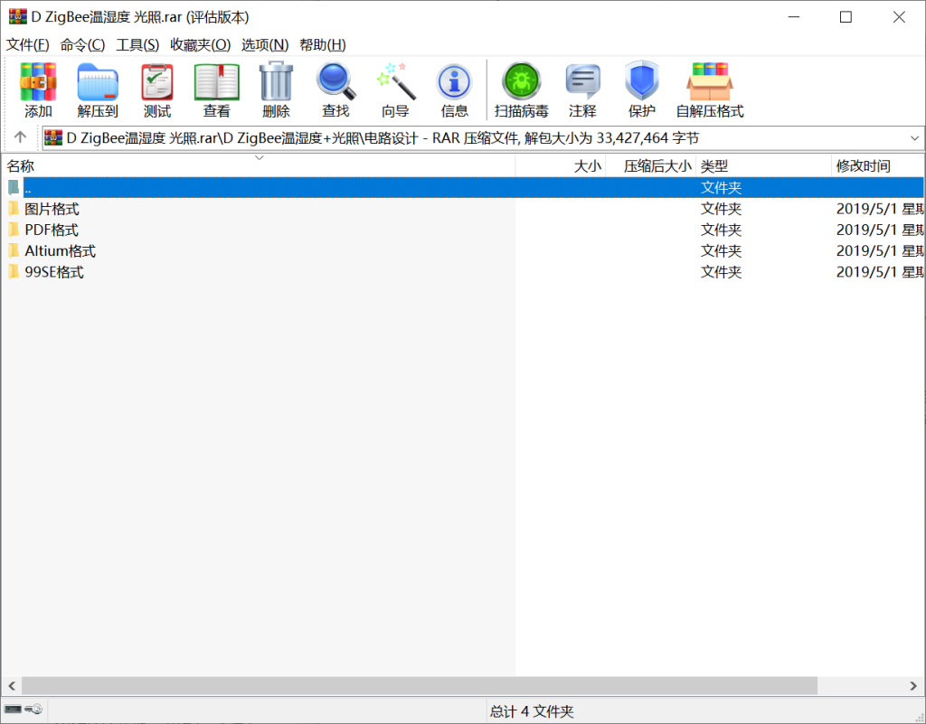 图片[9]-040 【基于单片机苗圃检测与管理系统设计】-锤锤工作室