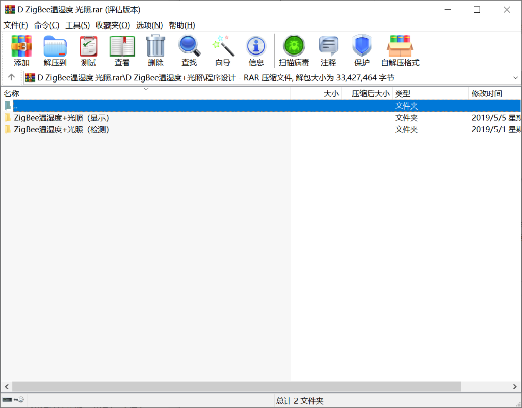 图片[10]-040 【基于单片机苗圃检测与管理系统设计】-锤锤工作室