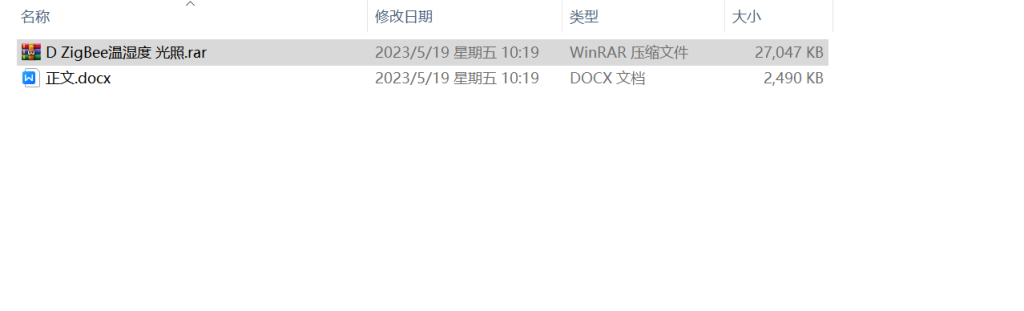 图片[12]-040 【基于单片机苗圃检测与管理系统设计】-锤锤工作室