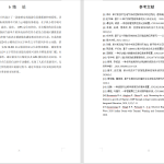 042 【基于WiFi的智慧旅游系统设计与实现】-锤锤工作室